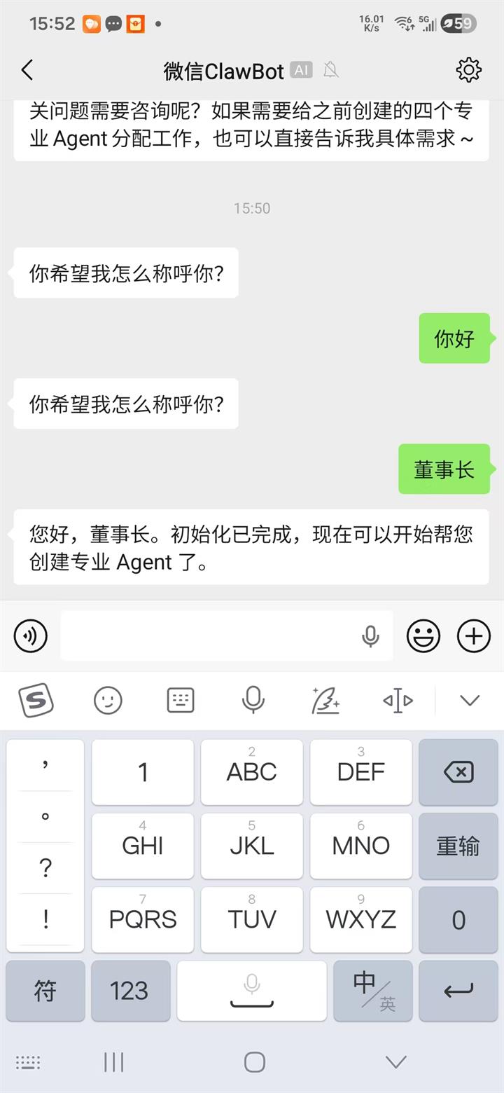 TomatoClaw 微信通道界面